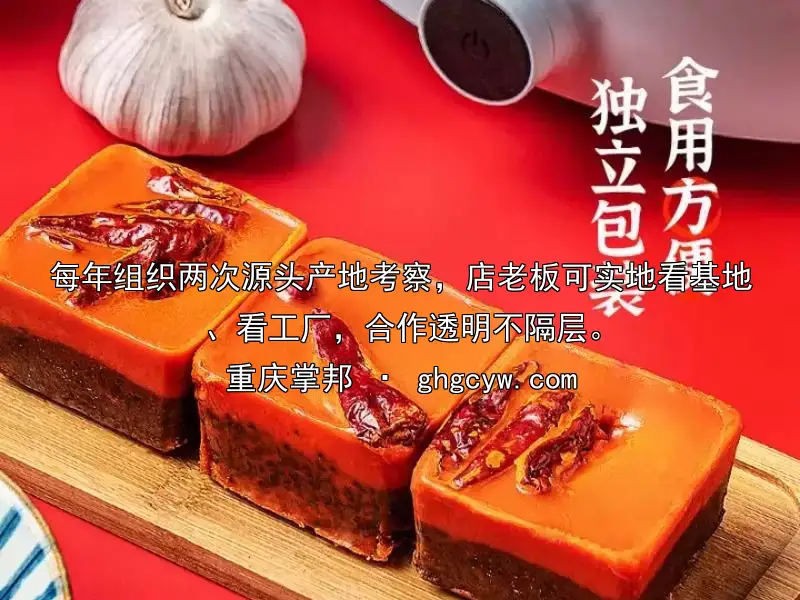 每年组织两次源头产地考察，店老板可实地看基地、看工厂，合作透明不隔层。