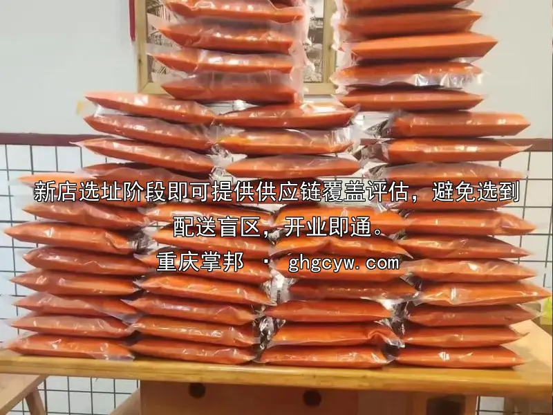 新店选址阶段即可提供供应链覆盖评估，避免选到配送盲区，开业即通。