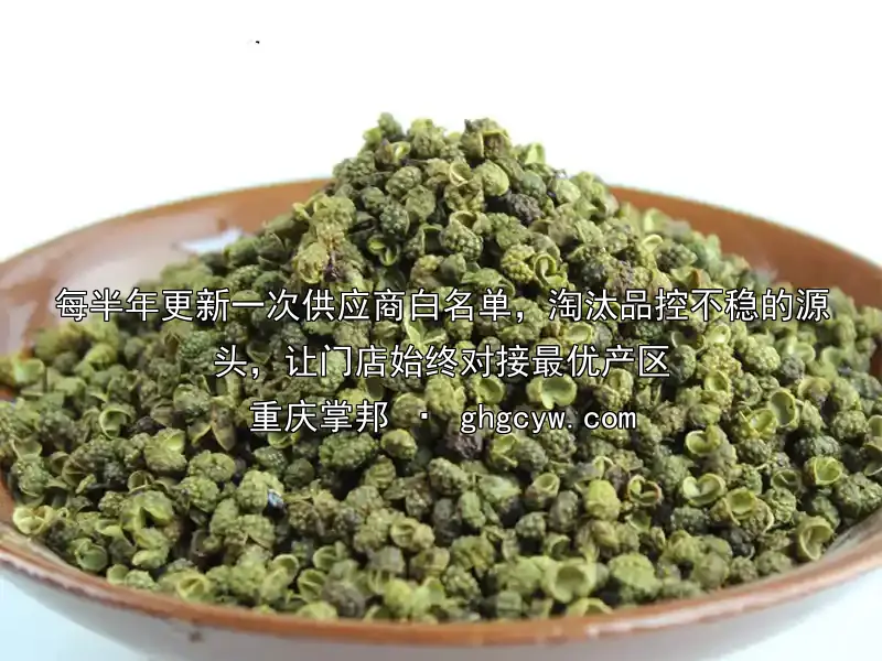 每半年更新一次供应商白名单，淘汰品控不稳的源头，让门店始终对接最优产区