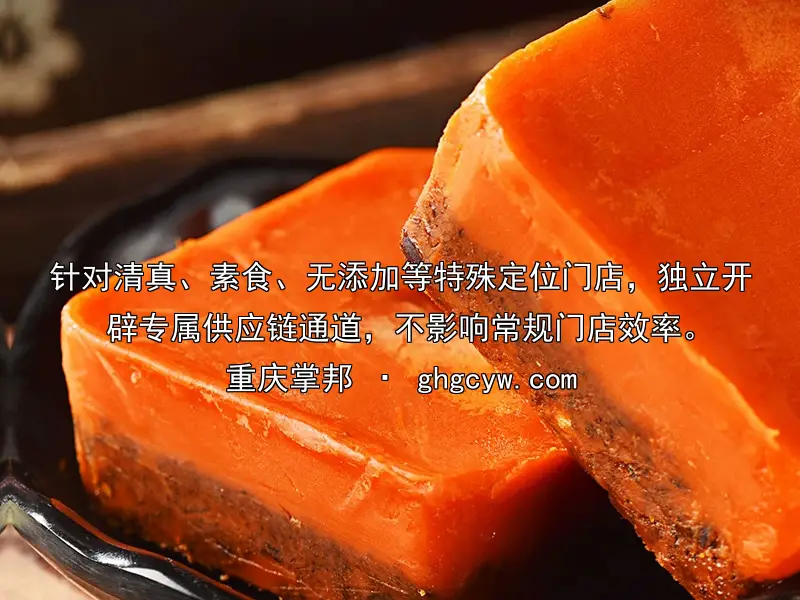 针对清真、素食、无添加等特殊定位门店，独立开辟专属供应链通道，不影响常规门店效率。