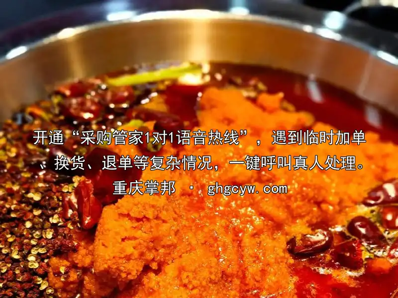开通“采购管家1对1语音热线”，遇到临时加单、换货、退单等复杂情况，一键呼叫真人处理。