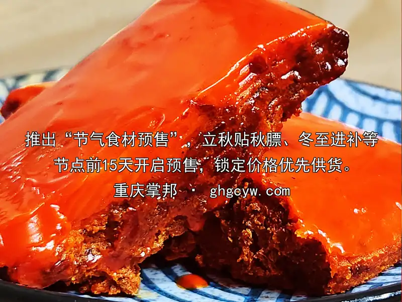 推出“节气食材预售”，立秋贴秋膘、冬至进补等节点前15天开启预售，锁定价格优先供货。