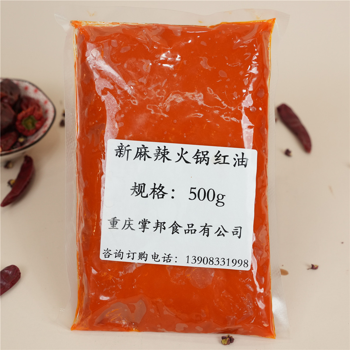 新麻辣火锅红油底料