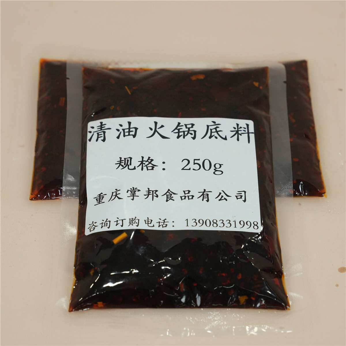 清油火锅底料