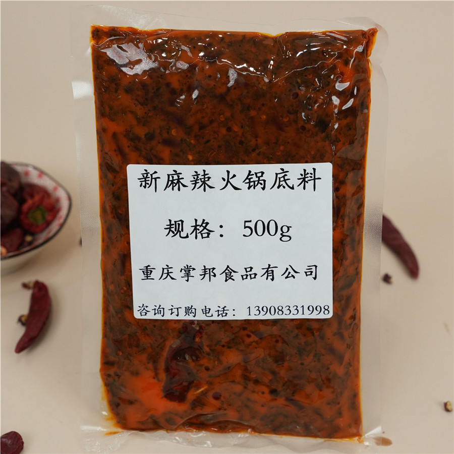 成都火锅底料和重庆火锅底料区别？