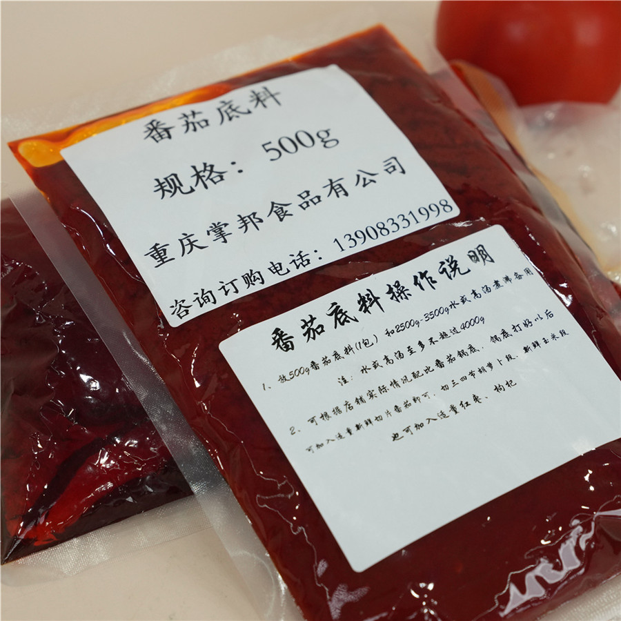 番茄底料