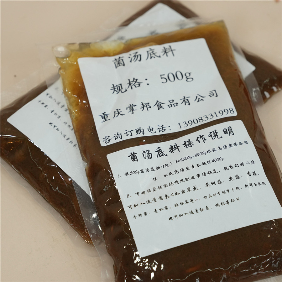 菌汤底料