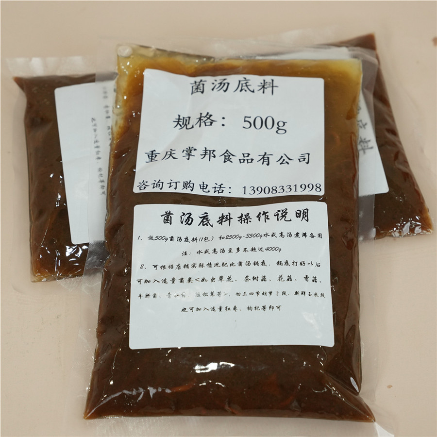 黄汤底料
